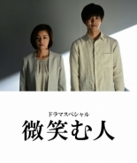 Улыбающиеся люди (2020)