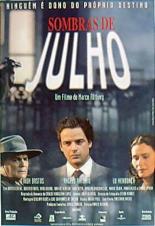 Оттенки июля 1995