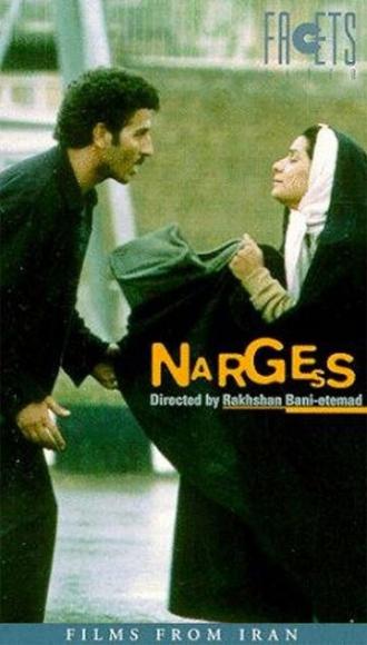 Nargess (фильм 1992)