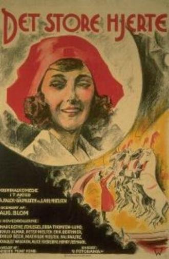 Большой договор (фильм 1925)