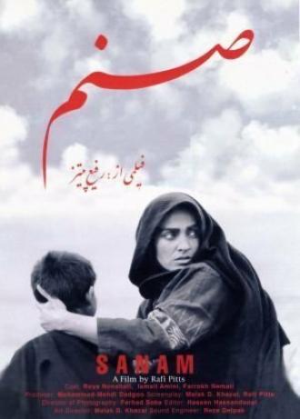 Sanam (фильм 2000)