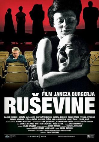 Rusevine (фильм 2004)