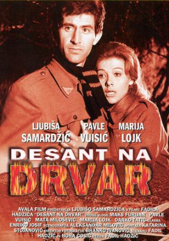 Десант на Дрвар (фильм 1963)