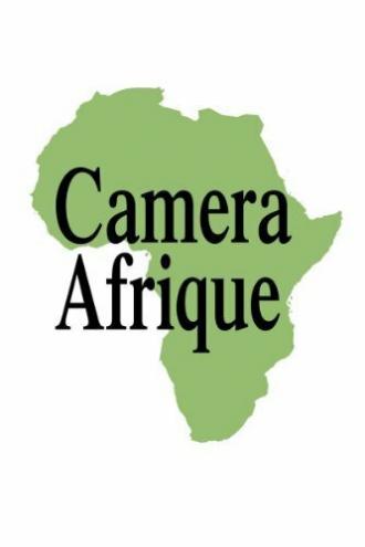 Африканская камера