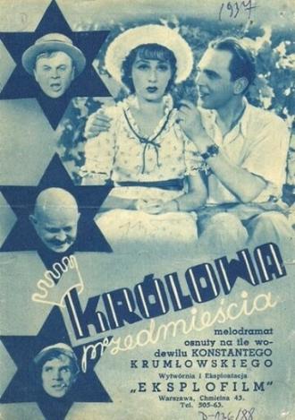 Королева предместья (фильм 1937)