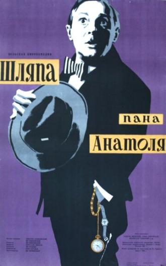 Шляпа пана Анатоля (фильм 1957)