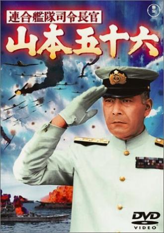 Адмирал Ямамото (фильм 1968)