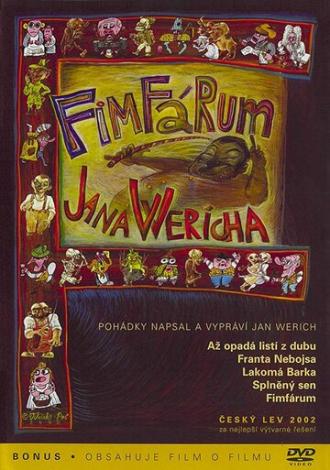 Фимфарум Яна Вериха (фильм 2002)