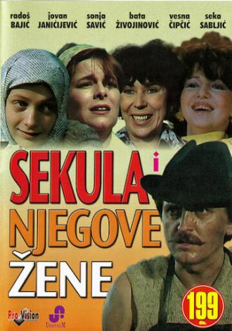 Sekula i njegove zene (фильм 1986)