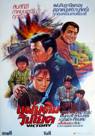 Mei hua (фильм 1976)