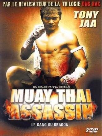 Муай тайский убийца (фильм 2001)