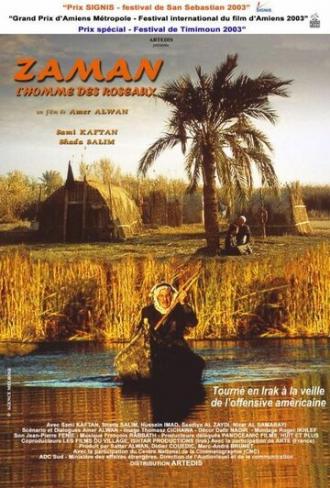 Заман, человек с тростникового дома (фильм 2003)