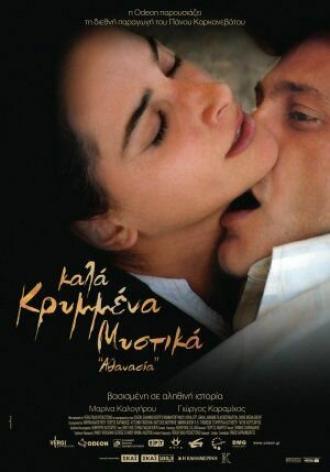 Kala krymmena mystika, Athanasia (фильм 2008)