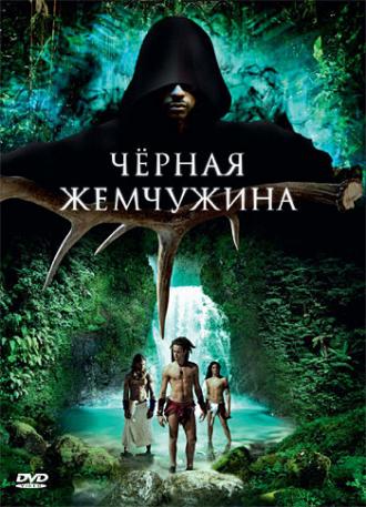 Черная жемчужина (фильм 2008)