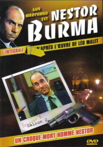Нестор Бурма (сериал 1991)