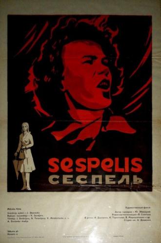 Сеспель (фильм 1970)