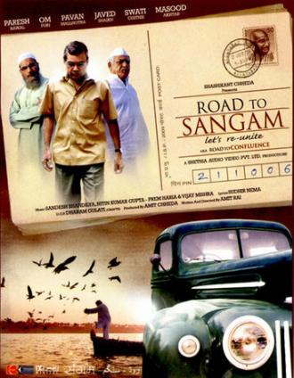 Дорога в Сангам (фильм 2010)