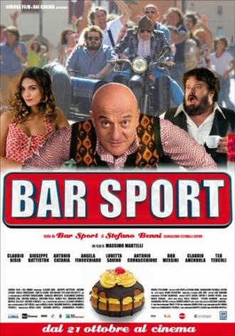 Спорт-бар (фильм 2011)