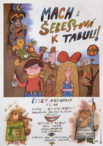 Mach a Sebestová k tabuli! (фильм 1985)