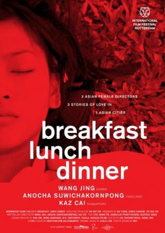 Завтрак, обед, ужин (фильм 2010)