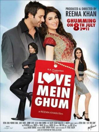 Love Mein Gum (фильм 2011)