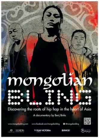 Mongolian Bling (фильм 2012)