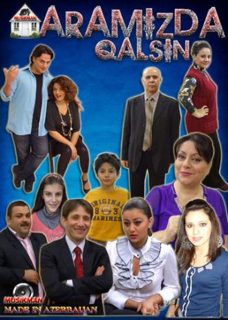 Пусть останется между нами (сериал 2011)