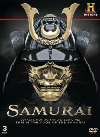 Самураи (фильм 2009)