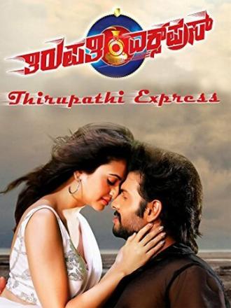 Thirupathi Express (фильм 2014)