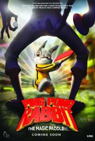Кролик пинг-понга (фильм 2017)