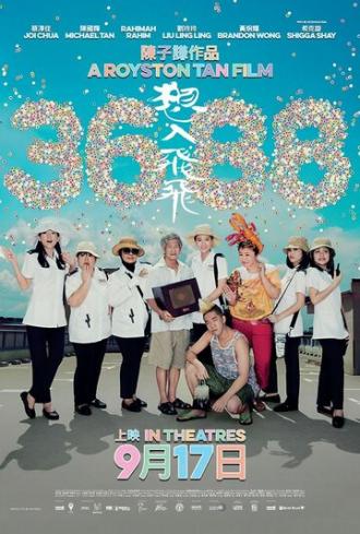 3688 (фильм 2015)