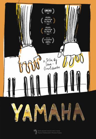Ямаха (фильм 2015)
