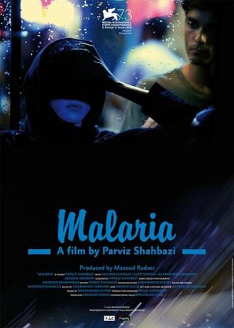 Малярия (фильм 2016)