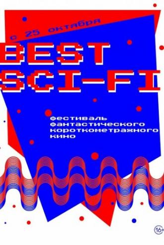 Best Sci-Fi (фильм 2018)