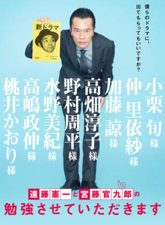 Kenichi Endo to Kankuro Kudo no Benkyo Sasete Itadakimasu (сериал 2018)