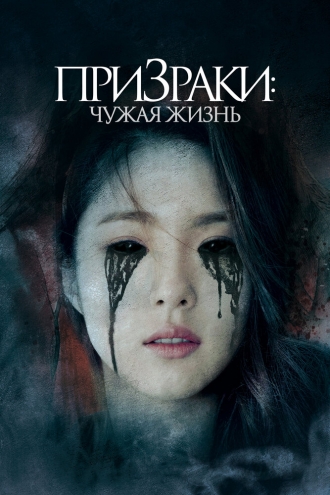 Two Sisters (фильм 2019)