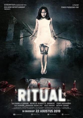 Ритуал (фильм 2019)