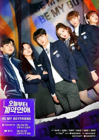 Контрактные отношения начинаются сегодня (сериал 2021)