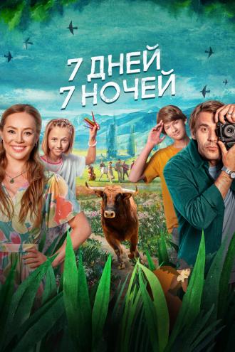  (фильм 0)