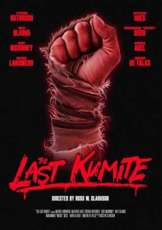 Последнее кумите (фильм 2024)
