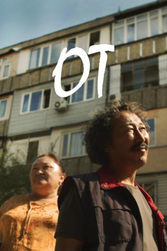 Огонь (фильм 2020)