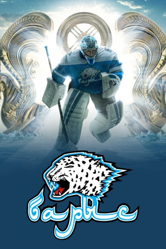 Вертикаль (сериал 2021)