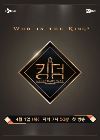 Королевство: Легендарная война (сериал 2021)