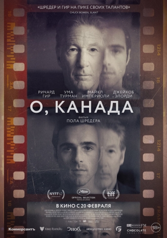 О, Канада (фильм 2024)