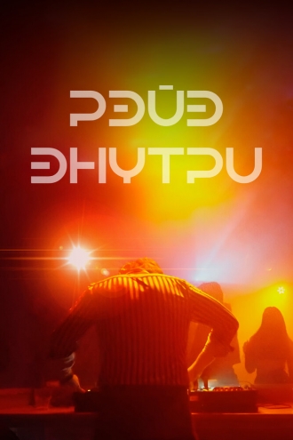 Рейв внутри