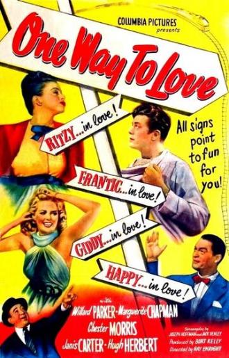 Способ любить (фильм 1946)