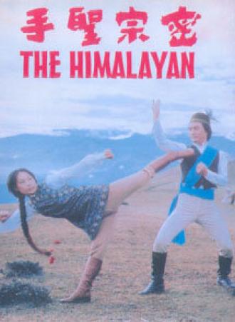 Гималаец (фильм 1975)