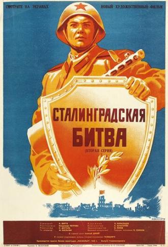 Сталинградская битва (фильм 1949)