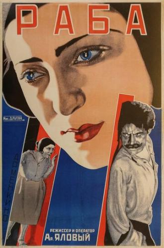 Раба (фильм 1927)