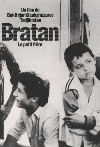 Братан (фильм 1991)